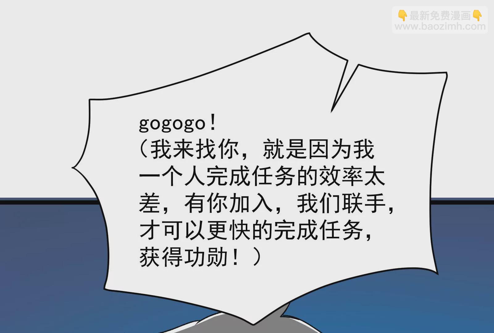 古神遊戲 - 第70話血奇！我不做哥布林啦！(2/3) - 3